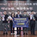 광주농협하나로마트 이미지