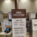 이마트 왕십리점 | 신세계상품권 매장 구매 방법 이마트왕십리점후기