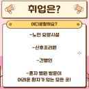 포항문덕간호학원 이미지