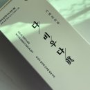 다진디자인 | 다이어트환 백향진 다비우다진 식욕억제제 후기 2주다이어트 후기