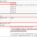 [종목 이슈 정리] 다보링크 - 2차전지, 초전도체 등