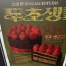 투썸플레이스은평뉴타운점