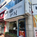 이상한키친 이미지