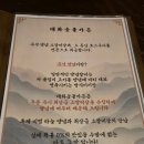 경주숯불가든