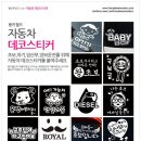 도로시데코 이미지