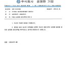 (주)송도해상케이블카 이미지