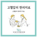 안전기지한의원 이미지