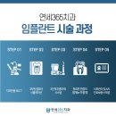 연세365치과 이미지