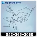 성공국제특허법률사무소