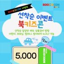 [늘봄도서관] 블록 로봇 | 2025 북키즈콘 국제아동도서 &amp; 콘텐츠페스타_수원컨벤션센터 두돌 아기랑 다녀온 후기