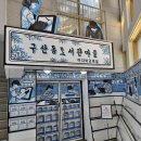 은평-016 | 구산동도서관마을 &amp; 불광천 아카이브 전시