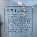 서희 스킨&바디 이미지