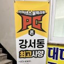 아이센스블랙라벨PC 이미지