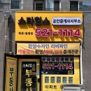 더벤티덕소강변스타힐스 | 덕소강변서희스타힐스 아파트 상가 더벤티 덕소강변스타힐스점 오픈 내돈내산 후기