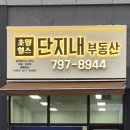 초월역공인중개사사무소 네이버블로그