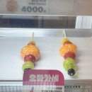 소리까지 맛있는 중화역 탕후루 달콤왕가탕후루 - 칼로리, 영양성분, 보관법