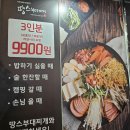 땅스부대찌개양산물금점