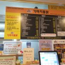 옛날통닭통통닭 이미지