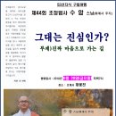 ■제44회 '53선지식 구법여행' 6월28일(금)[수암스님]안내■ 이미지