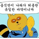 강정이기가막혀 이미지
