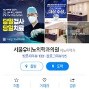 서울수비뇨의학과의원 이미지