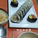 김밥매니아중앙