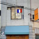 장수부띠끄