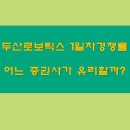 신영차유리