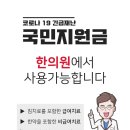 강산한의원 이미지