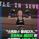 Beat Boxer 복싱클럽 이미지