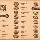 창화당 - 파주시 청암로17번길 59 | 창화당