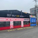 세븐베이세차장 네이버블로그