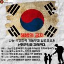 ★ 해병대 1299기 정식입소 축하드립니다 !! ★ 이미지