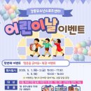 강동유소년스포츠센터 이미지