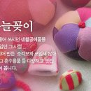바늘꽂이