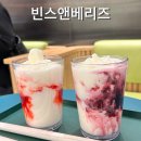 빈스앤베리즈 서울역2호점 이미지