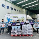 철원새마을금고 미곡종합처리장 이미지