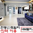 HM팰리스 이미지