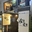 다대포전집 | 홍대 연남동 숨은골목 후기 : 대존맛 기름기없는 바삭한전 맛집 여기라고ㅠㅠ(내돈내산)