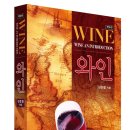 와인소믈리에 야간 이미지