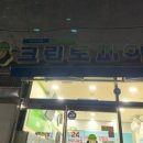 크린토피아코인워시울산 이미지