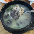 최미삼순대국