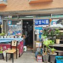 [을지로/가맥] 을지로 종로 노포 찐가맥집 | 을지로4가 대성식품