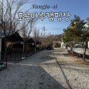 양주시 미술관 옆 캠핑장 | 서울근교 애견동반 캠핑장 추천ㅣ양주 포근마루캠핑장 아랫마루 이용후기