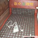 항상 고객님의 건강을 앞세 세우고 최저의 각겨 친철한 서비스로 대행해드리는-장수옥매드/온돌/온수매트 이미지