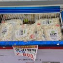 수락홈마트