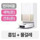 봉투총판 | 드리미 L40s Pro Ultra 후기 — 75만원에 19,000Pa 온수 세척 풀자동 (2026)