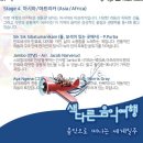 시흥시립합창단 기획연주회 | 시흥시립소년소녀합창단 기획연주회 색다른음악여행