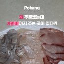 초곡횟집