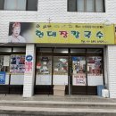 호텔야자 (분당점) | [강릉] 5월여행기록1_ 현대장칼국수, 강릉호텔야자, 강릉CGV, 강릉월화거리, 강릉중앙시장, 사임당...